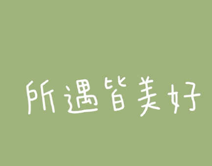 2023令人赏心悦目的签名 极具内涵的签名最新