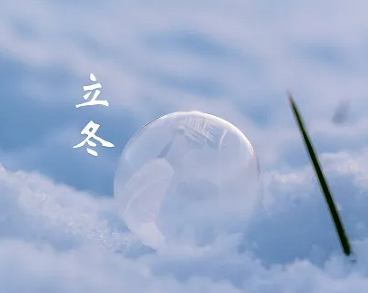 今日立冬简单的一句话 2022立冬简单微信语录 今日立冬简单的一句话 2022立冬简单微信语录