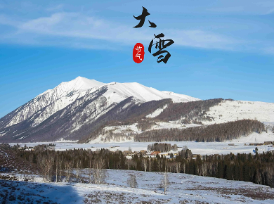 2022大雪节气的朋友圈祝福语 大雪节气的暖心祝福说说 2022大雪节气的朋友圈祝福语 大雪节气的暖心祝福说说