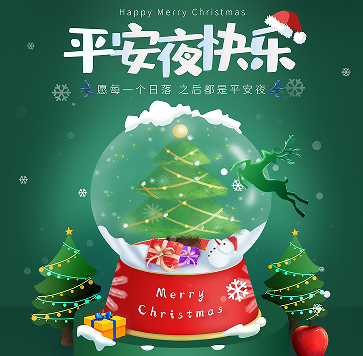 平安夜送好姐妹的祝福短句 平安夜打动人心的祝福语 平安夜送好姐妹的祝福短句 平安夜打动人心的祝福语