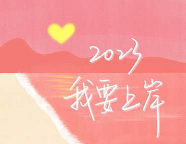 12月31号发的美好祝愿文案 2023新年美好祝福说说 12月31号发的美好祝愿文案 2023新年美好祝福说说
