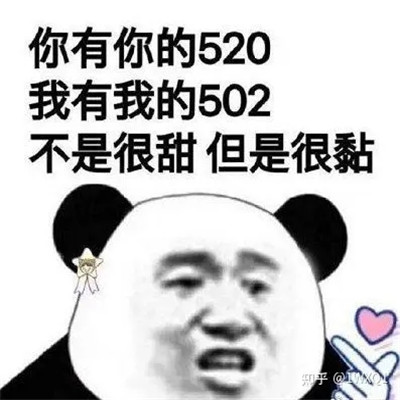520单身狗必备的搞笑表情合集  2023永远的单身战士