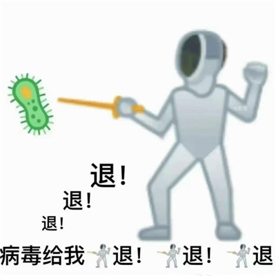 2023退退退表情包合集 很火很搞笑的表情合集