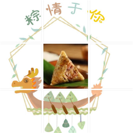 2023端午节晒吃粽子的九宫格素材 一年一端午一岁一安康