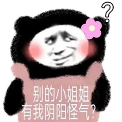 2023全新很欢乐的沙雕聊天表情合集 能让我变快乐的只有沙雕表情