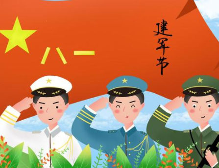 2022八一建军节的祝福语 八一建军节贺词佳句 2022八一建军节的祝福语 八一建军节贺词佳句