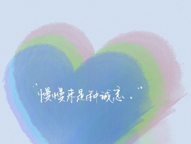 2023甜甜简短给对象发红包的文案 七夕红包封面表白语录