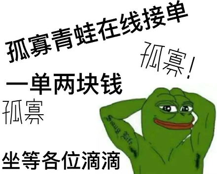 七夕青蛙孤寡文案复制 2022孤寡青蛙语录 七夕青蛙孤寡文案复制 2022孤寡青蛙语录