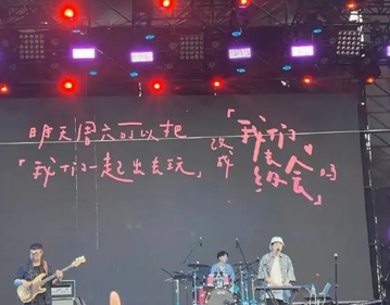 看演唱会发朋友圈的说说 现场看演唱会的心情说说 看演唱会发朋友圈的说说 现场看演唱会的心情说说