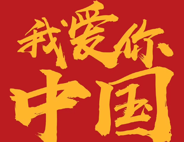 2023期待国庆假期的心情说说 国庆节即将来临的说说