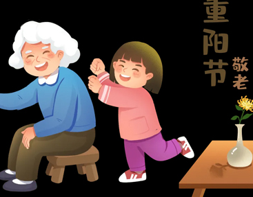 2022重阳节发朋友圈的祝福语 九九重阳节暖心祝福语录 2022重阳节发朋友圈的祝福语 九九重阳节暖心祝福语录