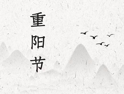 重阳节有关的伤感说说 2022重阳节伤感心情语录 重阳节有关的伤感说说 2022重阳节伤感心情语录