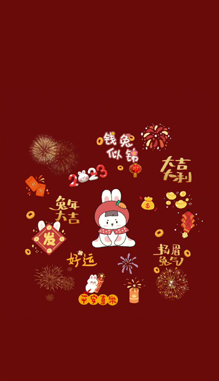 2023新年红红火火的好看带字壁纸 最新版春节必备的好看壁纸