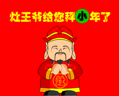 2023兔年小年夜的暖心祝福语 小年到了美好的祝福语 2023兔年小年夜的暖心祝福语 小年到了美好的祝福语