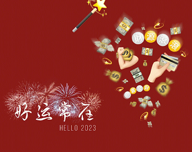 2023兔年除夕夜创意搞笑说说 很开心的兔年除夕夜文案 2023兔年除夕夜创意搞笑说说 很开心的兔年除夕夜文案