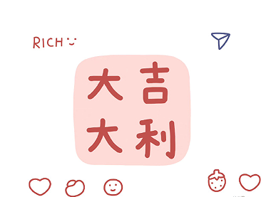 2023春节第一天朋友圈祝福语 兔年春节好听的吉祥话 2023春节第一天朋友圈祝福语 兔年春节好听的吉祥话