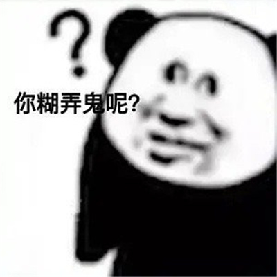 2023要存图的搞怪型的幽默表情合集 别人保护世界我保护你