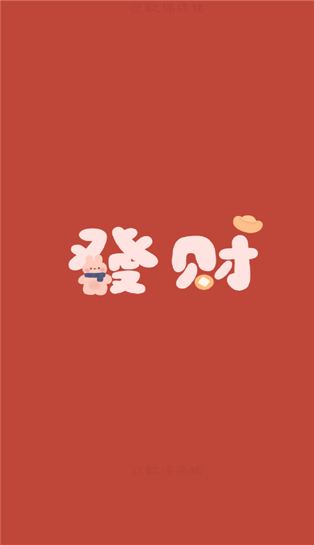 简约却超喜庆的兔年壁纸高清 2023兔年手机皮肤最新合集