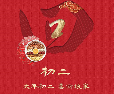 2023正月初二回娘家的开心说说 过年回娘家的朋友圈短句 2023正月初二回娘家的开心说说 过年回娘家的朋友圈短句