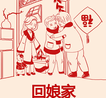 2023正月初二回娘家的开心说说 过年回娘家的朋友圈短句 2023正月初二回娘家的开心说说 过年回娘家的朋友圈短句