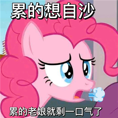 最新版小宝马莉阴阳怪气表情 小宝玛丽疯狂怼人的好用表情合集