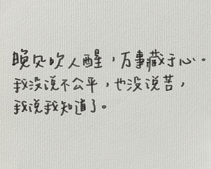 显得自己很理性的签名 温柔又很理性的签名 显得自己很理性的签名 温柔又很理性的签名