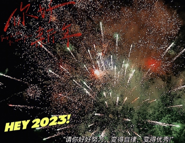2023好听的新年说说带图片 兔年吉祥语带配图 2023好听的新年说说带图片 兔年吉祥语带配图