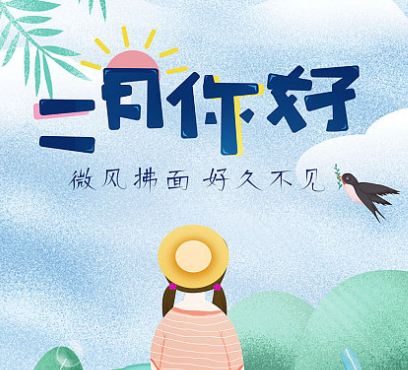 二月请对我好点的说说 关于二月的简短的句子 二月请对我好点的说说 关于二月的简短的句子