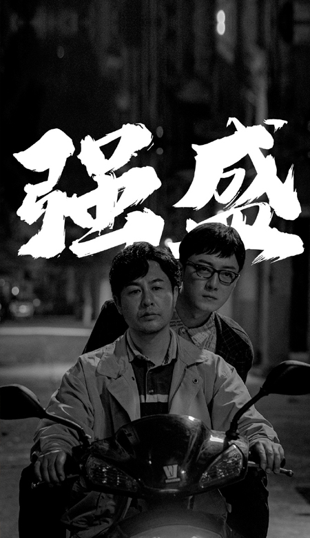 电视剧狂飙壁纸高清合集 告诉老默想吃鱼了