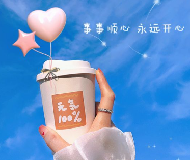 给男/女朋友生日朋友圈文案 万能通用的走心高质量生日祝福语 给男/女朋友生日朋友圈文案 万能通用的走心高质量生日祝福语