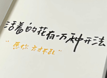 吸引人最火的个性签名精辟 当下很火爆的签名大全 吸引人最火的个性签名精辟 当下很火爆的签名大全