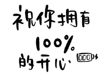四十岁生日感慨人生的句子 献给自己40岁的简短语句 四十岁生日感慨人生的句子 献给自己40岁的简短语句