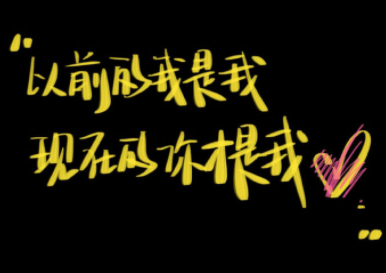 隐藏野心悄悄发光的励志说说 小众却很好听的温柔短句 隐藏野心悄悄发光的励志说说 小众却很好听的温柔短句