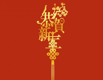 12月31号发的跨年文案 2024元旦跨年祝福语录 12月31号发的跨年文案 2024元旦跨年祝福语录
