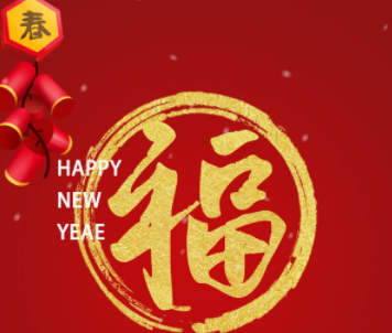 12月31号发的跨年文案 2024元旦跨年祝福语录 12月31号发的跨年文案 2024元旦跨年祝福语录