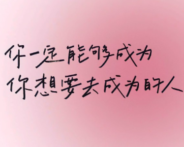 通透高级治愈系短句文案 悄悄发光不张扬的说说 通透高级治愈系短句文案 悄悄发光不张扬的说说