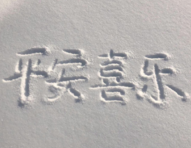 2024元旦跨年夜跟爱人表白的说说 跨年表白对象的说说 2024元旦跨年夜跟爱人表白的说说 跨年表白对象的说说