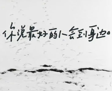 找不到答案的时候就找自己的说说 好好找寻自己的文案 找不到答案的时候就找自己的说说 好好找寻自己的文案