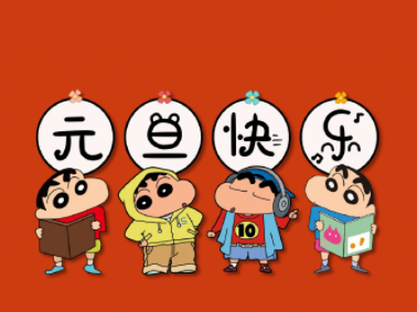 奔向2024的幸福说说 2024奔向美好未来的句子 奔向2024的幸福说说 2024奔向美好未来的句子