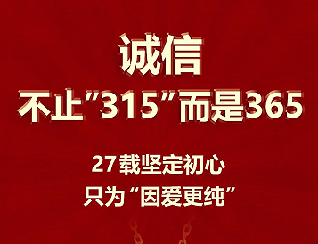 3.15消费者日宣传文案 2023消费者日宣传口号 3.15消费者日宣传文案 2023消费者日宣传口号
