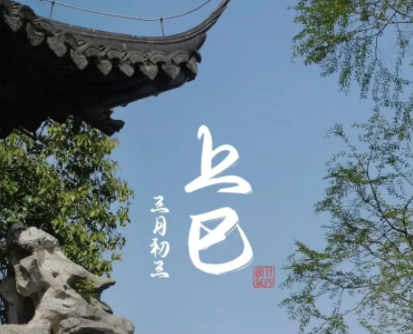 三月三吃荠菜煮鸡蛋的说说 三月三上巳节心情说说 三月三吃荠菜煮鸡蛋的说说 三月三上巳节心情说说