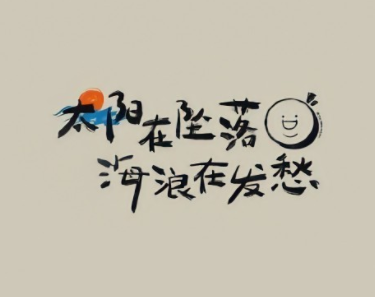 迷恋一个人的好听网名 喜欢一个人的幸福昵称 迷恋一个人的好听网名 喜欢一个人的幸福昵称