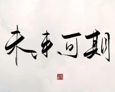 逆流而上的励志签名最新 最温柔的励志短句签名 逆流而上的励志签名最新 最温柔的励志短句签名