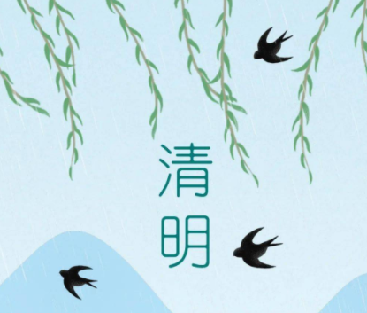 2023清明节朋友圈怎么发 清明节思恋亲人的语录 2023清明节朋友圈怎么发 清明节思恋亲人的语录