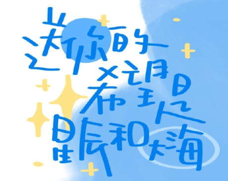 一秒就会爱上的签名 快乐秘籍停止瞎想 一秒就会爱上的签名 快乐秘籍停止瞎想