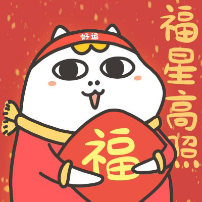 好看的转运头像超可爱 希望我的乐观会给我带来好运气