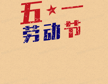 2023五一旅游的心情感悟说说 五一出游的开心语录 2023五一旅游的心情感悟说说 五一出游的开心语录