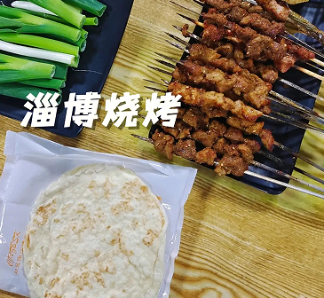 去淄博吃烧烤的幽默说说 去淄博吃烧烤的心情说说 去淄博吃烧烤的幽默说说 去淄博吃烧烤的心情说说