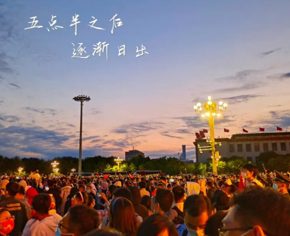 去北京看升国旗的心情说说 天安门看升旗仪式的心情短句 去北京看升国旗的心情说说 天安门看升旗仪式的心情短句