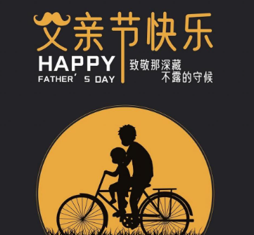 跟爸爸合影发朋友圈的句子 跟爸爸合影的幸福短句 跟爸爸合影发朋友圈的句子 跟爸爸合影的幸福短句